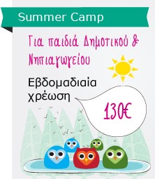 Summer Camp